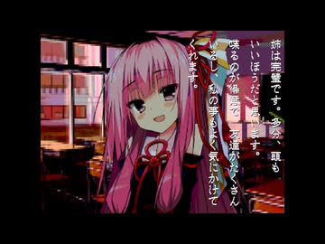 【怪談】私のお姉ちゃん