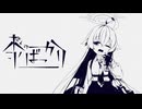 小鳥遊ばっかり