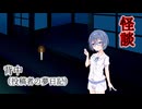 【怪談】背中（投稿者の夢日記）【CeVIO AI すずきつづみ 】