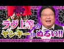 #621 ラヴ上等のヤンキーはぬるい！昭和大阪の不良たち【喫茶トシオ】