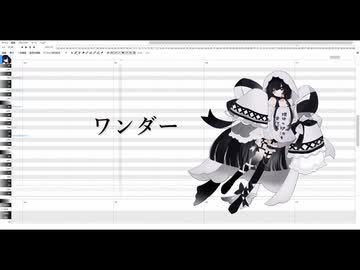 【UTAUカバー】ワンダー【言更-単独音-】