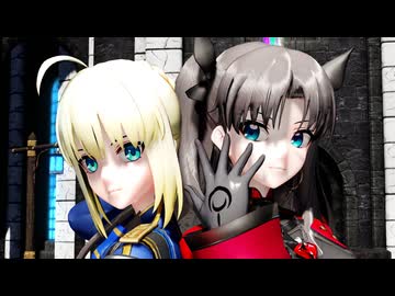 【崩壊スターレイルMMD】セイバーと遠坂凛に「奇跡さえも」を踊ってもらいました