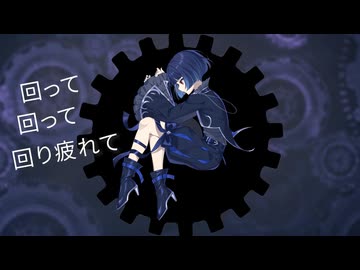 【初投稿】からくりピエロ／40ｍP【クスノキエル】