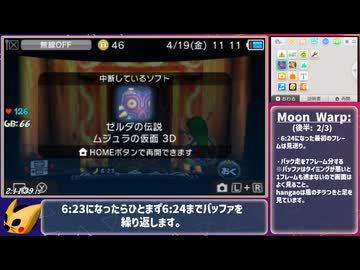 part6/7 ゼルダの伝説 ムジュラの仮面(3DS版)RTA解説(全お面回収&ラスボス撃破) 【2時間24分11秒】