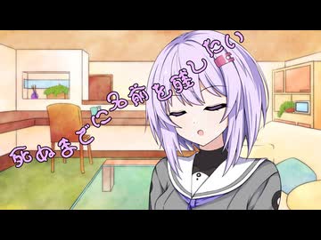 ことのはさんちの日常『死ぬまでに名前を残したい』編【えーあいぼいす劇場】