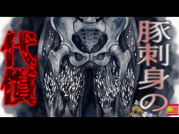 【2016】『脳や全身が寄生虫だらけに』農村部の伝統料理「生皮」を食べ続けた少女…検査の結果恐ろしい写真が撮影される…『雨崩村有鉤条虫感染症』解説（ﾘﾒｲｸ
