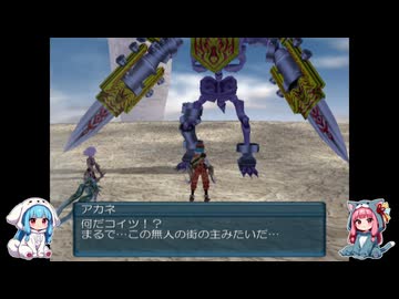 【.hack】あかねちゃんと変な腕輪　part22