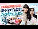 『ぴかのの定理 #9』MC：飯田ヒカル・大渕野々花