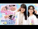 『ぴかのの定理 #10』MC：飯田ヒカル・大渕野々花