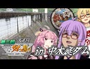 【第三回ニコニコダム祭り大遅刻】僕にはまだ行けるダムがあるんだ。中木庭ダムとあじさい祭り！【ゆかりとあかねとマキちゃんと！どたばた道中旅情てんこ盛り】