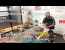 #七原くん 20201108「フリーターの起床　日々後退」米有HD版(家雑 中部電力・ちびまる子の永沢君の話題⇒外配信もんじゃ焼き⇒にっこり整体※)