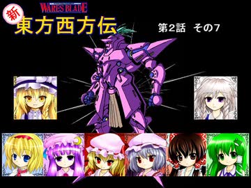 【東方卓遊戯】 新東方西方伝 2-7 【ワースブレイド】