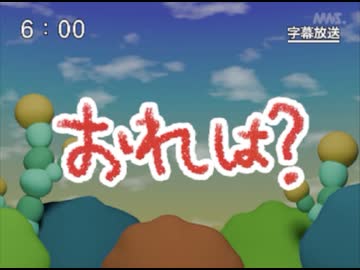第88話「おれは？」