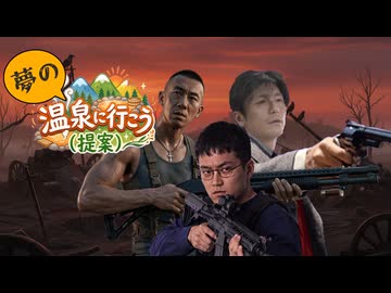 【Rimworld淫夢】温泉に行こう(提案)#22