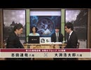 第35期 竜星戦 本戦Bブロック 10回戦 志田達哉八段 vs 大淵浩太郎六段