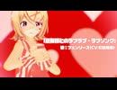 【MMD】リンちゃんで「リボンぴこぴこ♪」