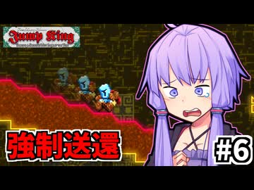 血月ゆかり #6【Jump King】