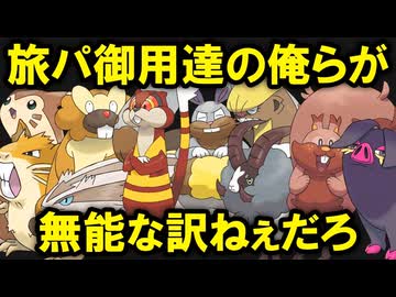 無能かと思ったら意外と活躍してる序盤ノーマルの歴史を解説する