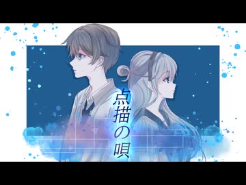 【歌ってみた】点描の唄／Mrs. GREEN APPLE feat. 井上苑子【ありそとーぷ×冬野。】