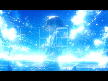 Leere feat.可不 / oirom