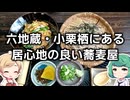 【京都】前回のコメントに「きつね丼」を知らない人がいたので食べてきました