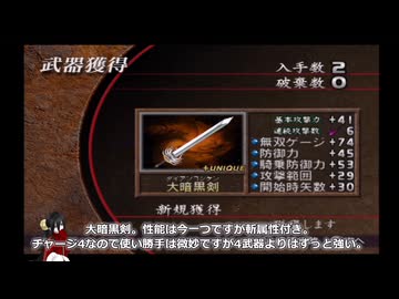 真・三國無双２猛将伝 全第五武器入手 その１８ 董卓【中国うさぎ実況】