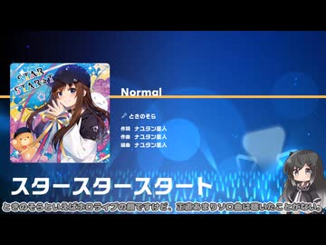 ミリアルはホロドリを遊んでみる【ジェム集め初見ノーマル】