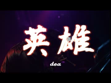 祝7周年【北国から】英雄歌ってみた【KaaZ】
