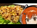 足立です。『油淋鶏』は唐揚げなので、作ります。