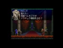 #悪魔城ドラキュラⅩ月下の夜想曲『このように動くのでは？』28