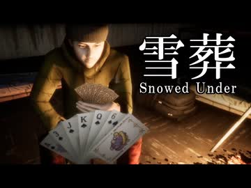 【Chilla's Art】#2 豪雪の不気味な村に迷い込んだ男女のサバイバルホラー【Snowed Under | 雪葬】