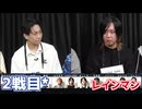 【コメ無】人狼最大トーナメントseason12 #08 3/6