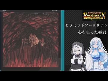 ソーサリアンを遊ぶWhiteCUL#25【VOICEVOX実況】