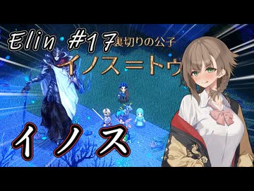 【Elin】アメノ妖精 17