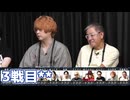 【コメ無】人狼最大トーナメントseason12 #08 6/6