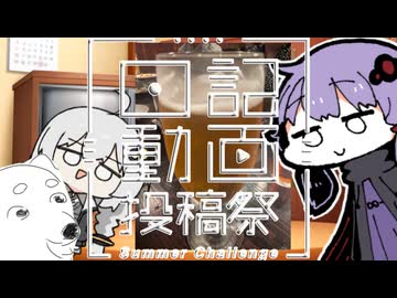 【日記動画投稿祭 2026 夏】ちんまい二人の雑日記【15.16日目】酒