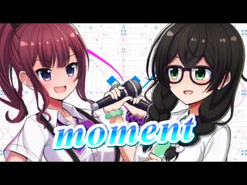 【SynthesizerV】moment(Vivian or Kazuma)を歌ってもらった【花隈千冬・夏色花梨】