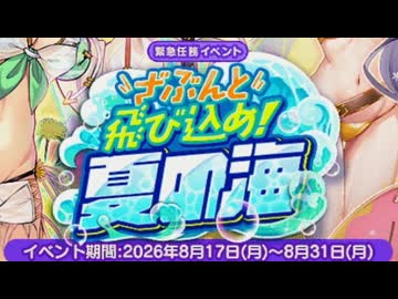 【実況】 今日から始まる害虫駆除物語 Part2094【FKG】
