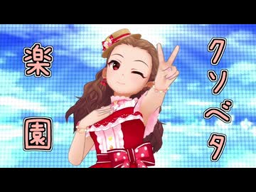 ベター園