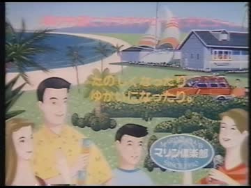 1992年8月のCMなど