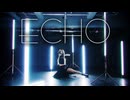 【ぽるし】ECHO　踊ってみた【オリジナル振付】