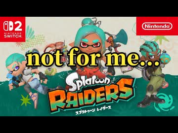 スプラトゥーンレイダース、感想動画