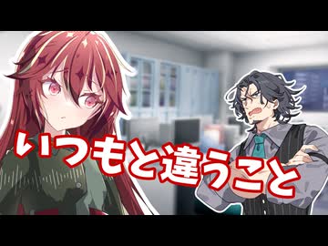 いつもと少し違うこと