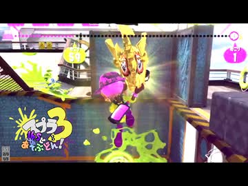 【おなかいたい】スプラ3 16thSで遊ぶどん！#24 _(:3 」∠)_【スプラ3女性実況】