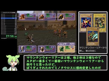 【RTA】遊戯王フォルスバウンドキングダム～虚構に閉ざされた王国～　遊戯編　２時間０分２０秒　part２