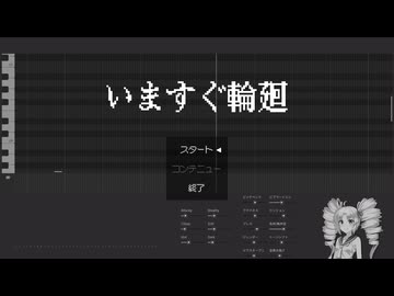【ついなちゃんSV2】いますぐ輪廻【SynthVカバー（調声晒し）】