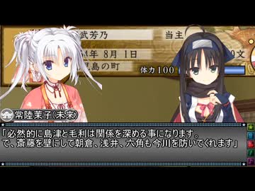 【太閤立志伝Ｖ】朝武芳乃の降臨 #007