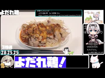 【30:52.50】フライパンでよだれ鶏【あなたの食卓に一品を】
