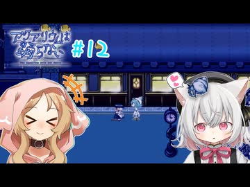 【アクアリウムは踊らない】ネコとオオカミの水族館探索#12【VOICEVOX実況】