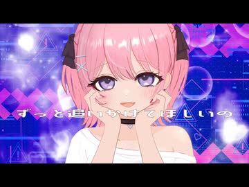 【オサレテタイノニ】知声 ボカコレ2026夏ルーキー参加曲